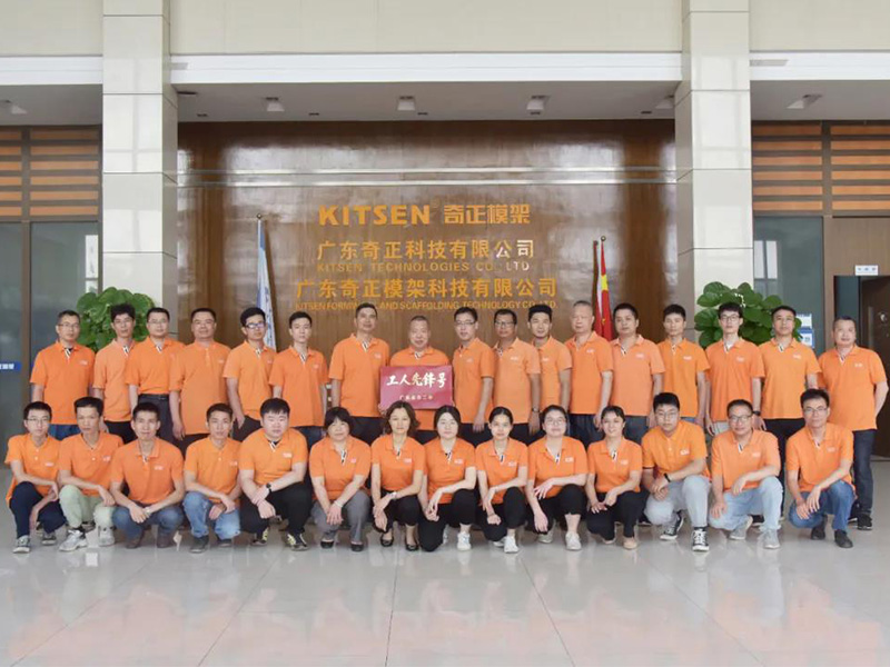 Congrates: Kitsen R&D Team won the title of 2021 “National Workers Pioneer”